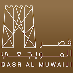 Qasr Al Muwaiji Guide — Android app icon