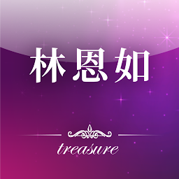 林恩如-強棒旺旺來 即時技術型態選股 — Android app icon