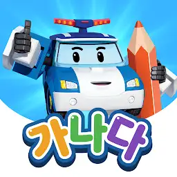 Learn Hangul with Robocar Poli — Android app icon