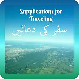Supplications for Traveling — Android app icon