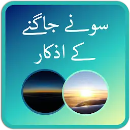Sonay Jagnay Kay Azkaar — Android app icon