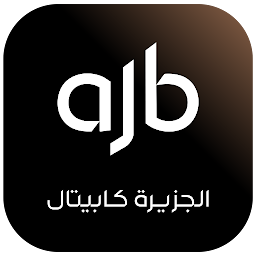Aljazira Capital — Android app icon