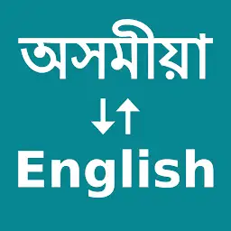 Assamese To English Translator — Android app icon