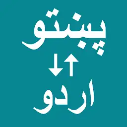 Pashto To Urdu Translator — Android app icon