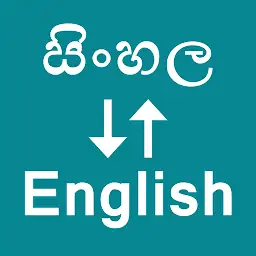 Sinhala To English Translator — Android app icon