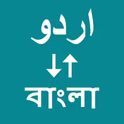 Urdu To Bangla Translator — Android app icon