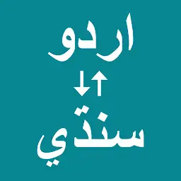 Urdu To Sindhi Translator — Android app icon