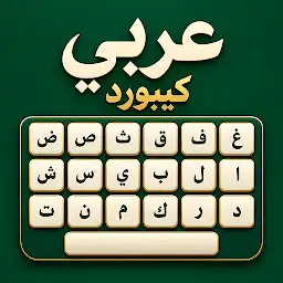 English Type Arabic Keyboard — Android app icon