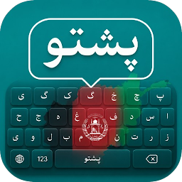 Pashto Keyboard: کیبورډ وتښ — Android app icon