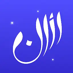 Athan: Prayer Times, Dua-Azkar — Android app icon