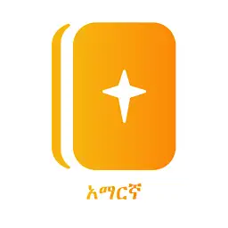 Amharic Bible — Android app icon