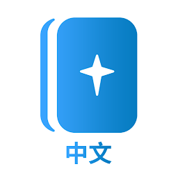 圣经当代译本修订版 - Chinese Bible — Android app icon
