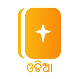 ଓଡିଆ ସମସାମୟିକ ବାଇବଲ — Android app icon