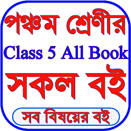 Class 5 Book 2026 - ক্লাস ৫ বই — Android app icon