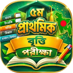প্রাথমিক বৃত্তি পরীক্ষা ২০২৬ — Android app icon