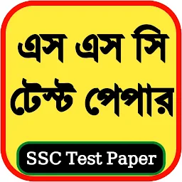SSC Test Paper 2027 Allsubject — Android app icon