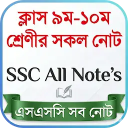 SSC Guide 2027 All Subject — Android app icon