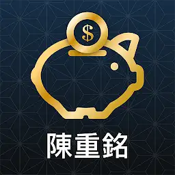 陳重銘-不敗存股術 — Android app icon