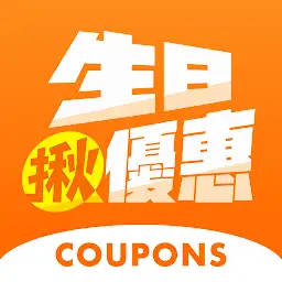 生日揪優惠 — Android app icon