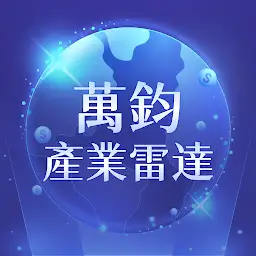 萬鈞產業雷達 — Android app icon