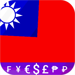 Fast Taiwan New TWD converter — Android app icon