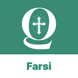 Farsi Bible Quiz — Android app icon