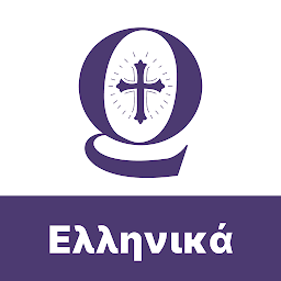 Greek Bible Quiz — Android app icon