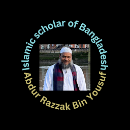 আব্দুর রাযযাক বিন ইউসুফ-বইসমুহ — Android app icon