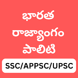 Polity in Telugu-భారతరాజ్యాంగం — Android app icon