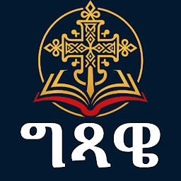 ግጻዌ : Gitsawe — Android app icon