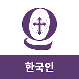 Korean Bible Quiz — Android app icon