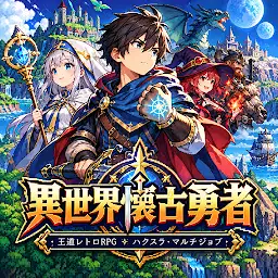 Isekai Retro Hero: Classic RPG — Android game icon