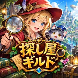 Seekers Guild: Hidden Hunt — Android game icon