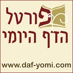 Portal Hadaf Hayomi — Android app icon