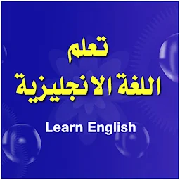 Learn English Grammar — Android app icon