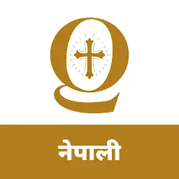 Nepali Bible Quiz — Android app icon