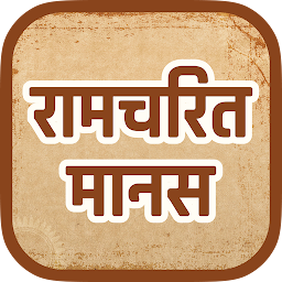 Ramayan Katha Hindi, Gujarati — Android app icon