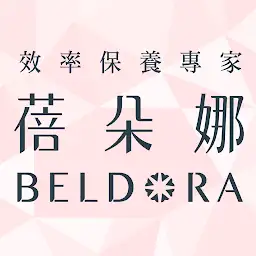 蓓朵娜BELDORA 效率保養專家 — Android app icon
