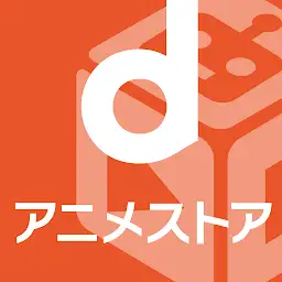 dアニメストア-アニメ動画が見放題のアプリ/コミックも読める — Android app icon