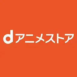 dアニメストア-アニメ配信サービス — Android app icon