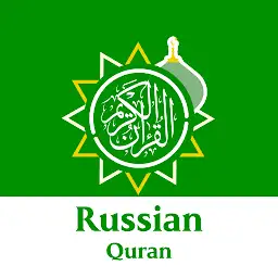 Russian Quran — Android app icon