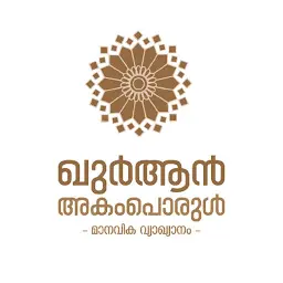 Quran Akamporul — Android app icon