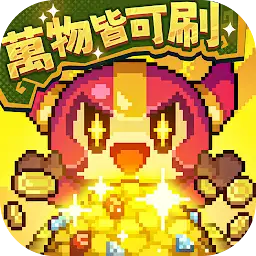 我的勇者外傳 — Android game icon