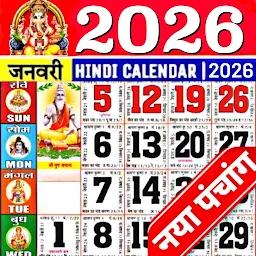 Hindi Calendar 2026 Panchang — Android app icon