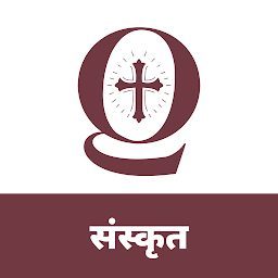 Sanskrit Bible Quiz — Android app icon