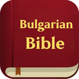 Bulgarian Bible — Android app icon
