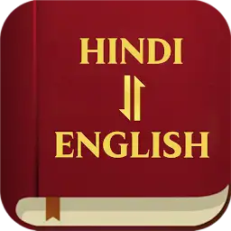 Hindi English Bible — Android app icon