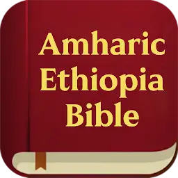 Amharic Ethiopia Bible — Android app icon