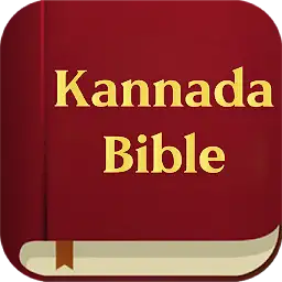 Kannada Holy Bible — Android app icon