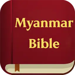Myanmar Bible — Android app icon